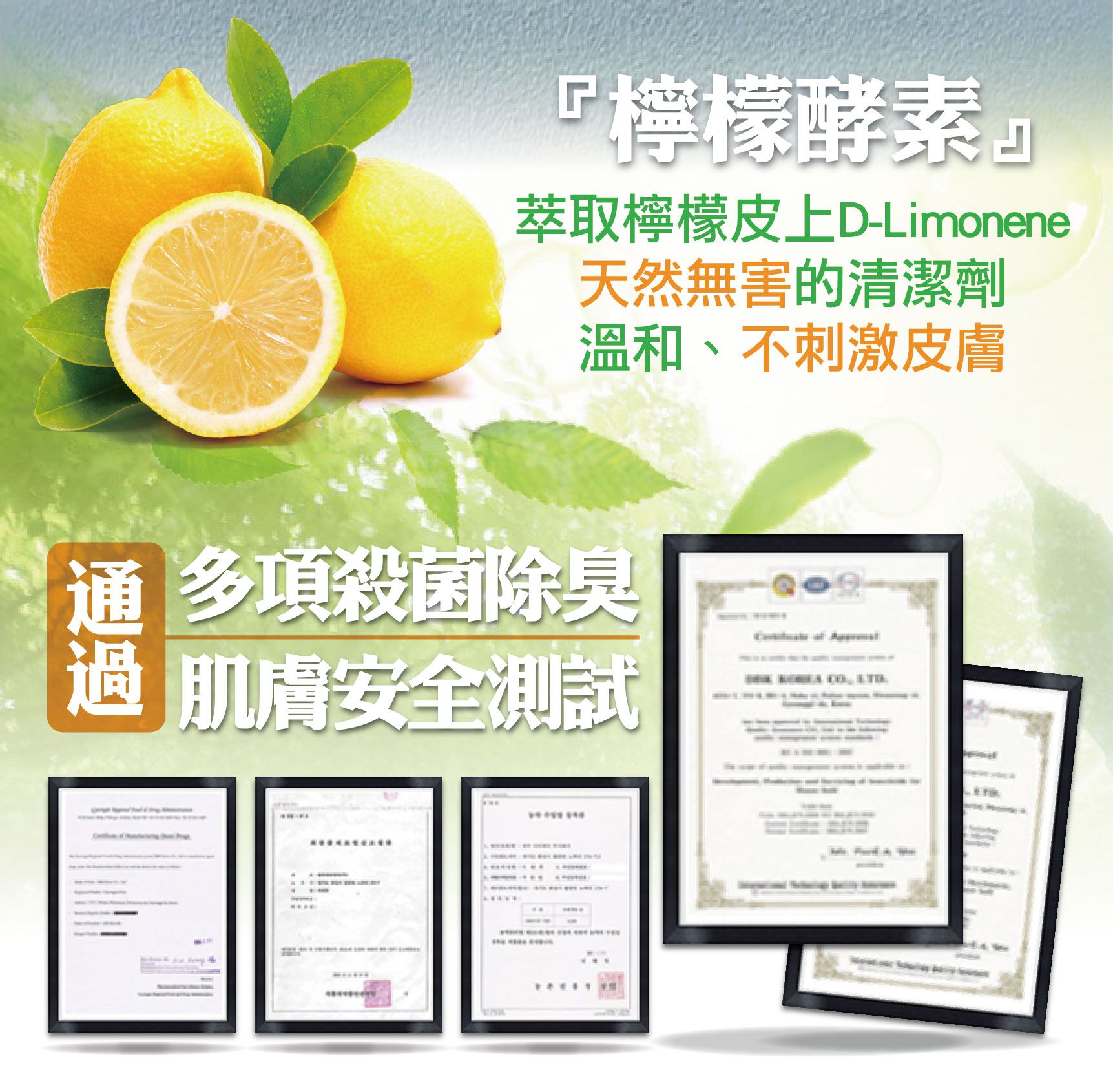 Relaxed萬能清潔劑是用天然檸檬酵素製成，通過多個國家安全認證。不傷害皮膚